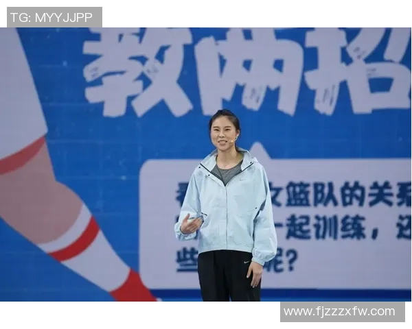 对话周娜：谈篮球生涯