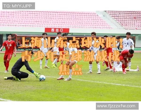 足球焦点：上海足球队的实力探讨